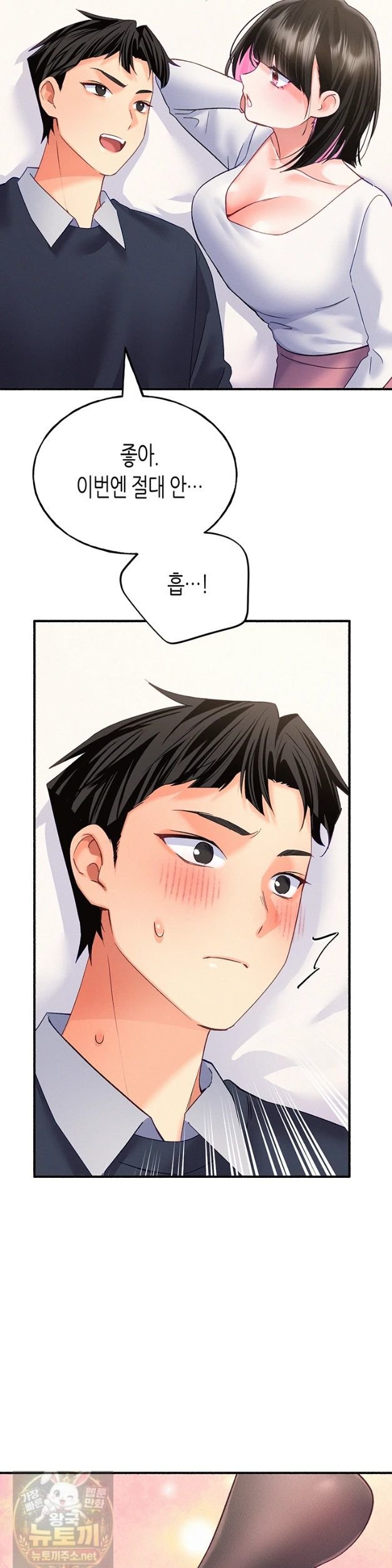 i-will-plug-it-in-raw-chap-15-34
