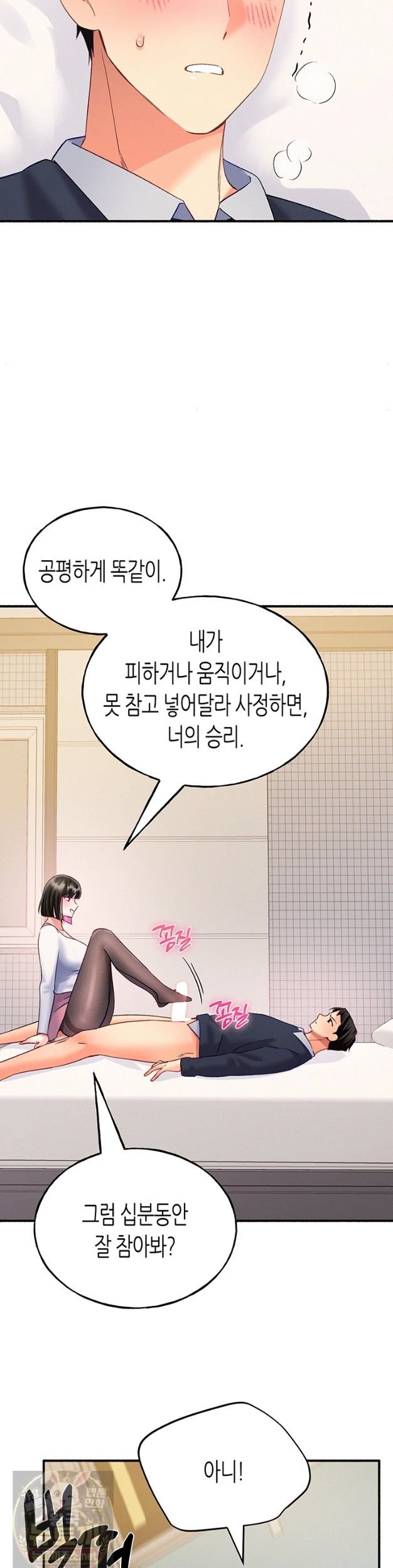 i-will-plug-it-in-raw-chap-15-42