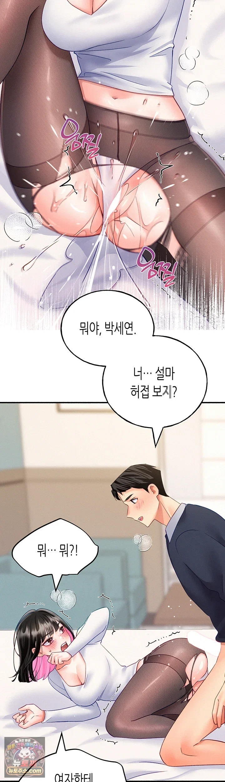 i-will-plug-it-in-raw-chap-17-42