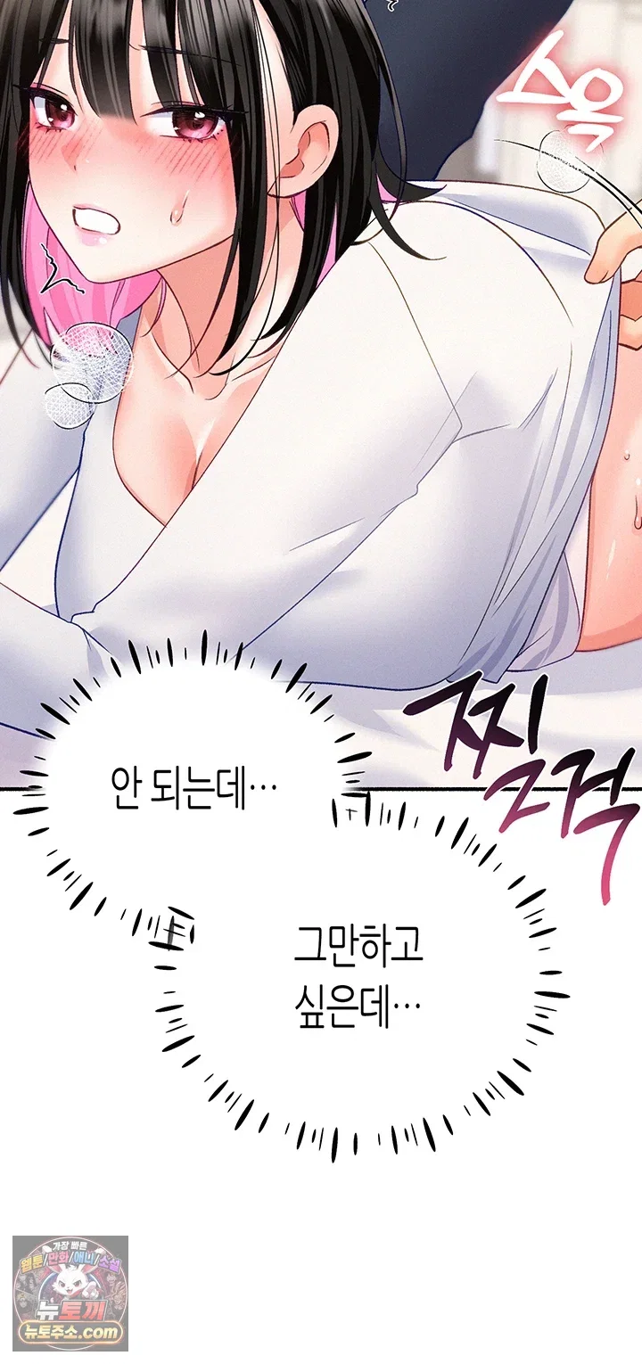 i-will-plug-it-in-raw-chap-17-48