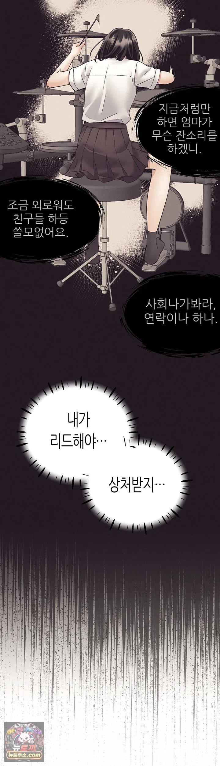 i-will-plug-it-in-raw-chap-17-56