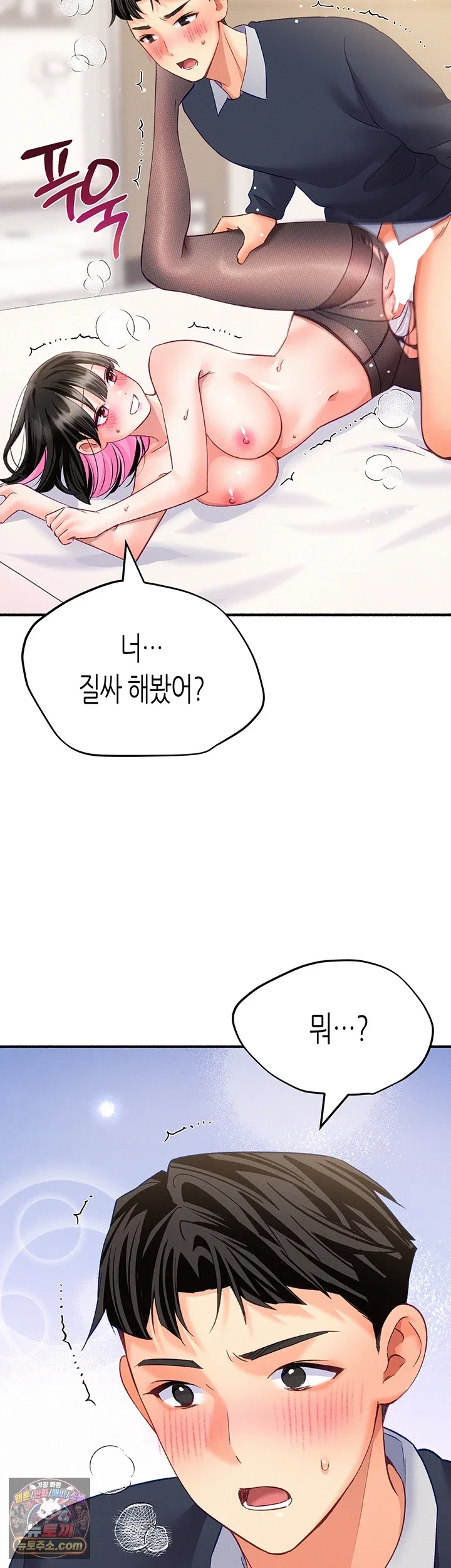 i-will-plug-it-in-raw-chap-17-59