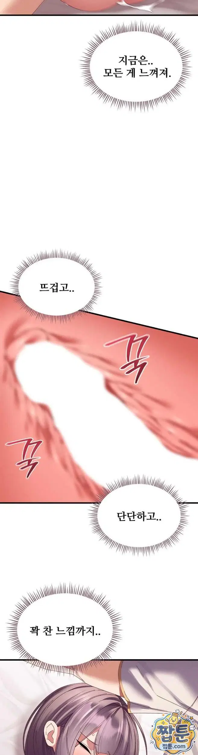 new-town-massage-raw-chap-18-12
