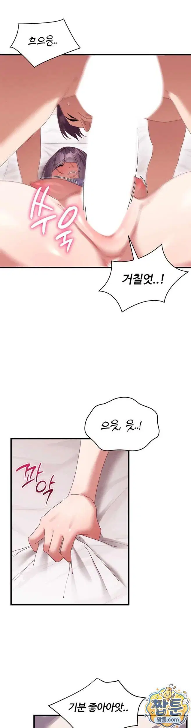 new-town-massage-raw-chap-18-16