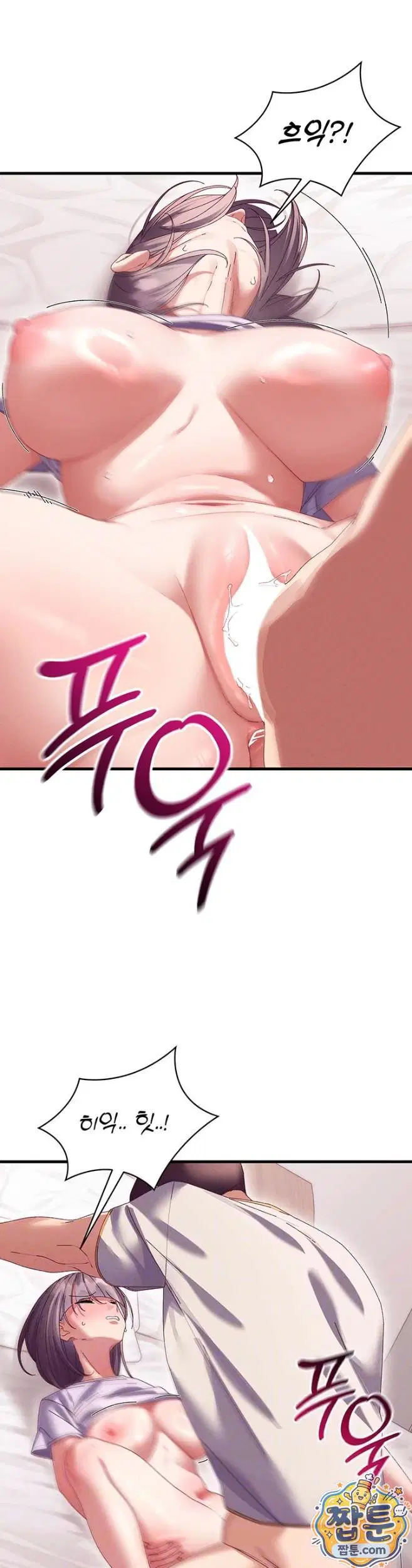 new-town-massage-raw-chap-18-8