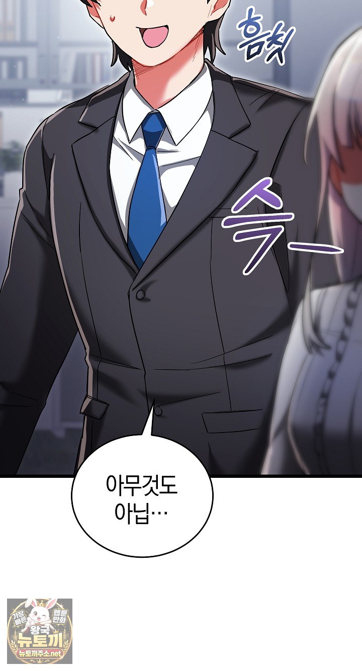 i-didnt-sign-up-for-this-raw-chap-19-20