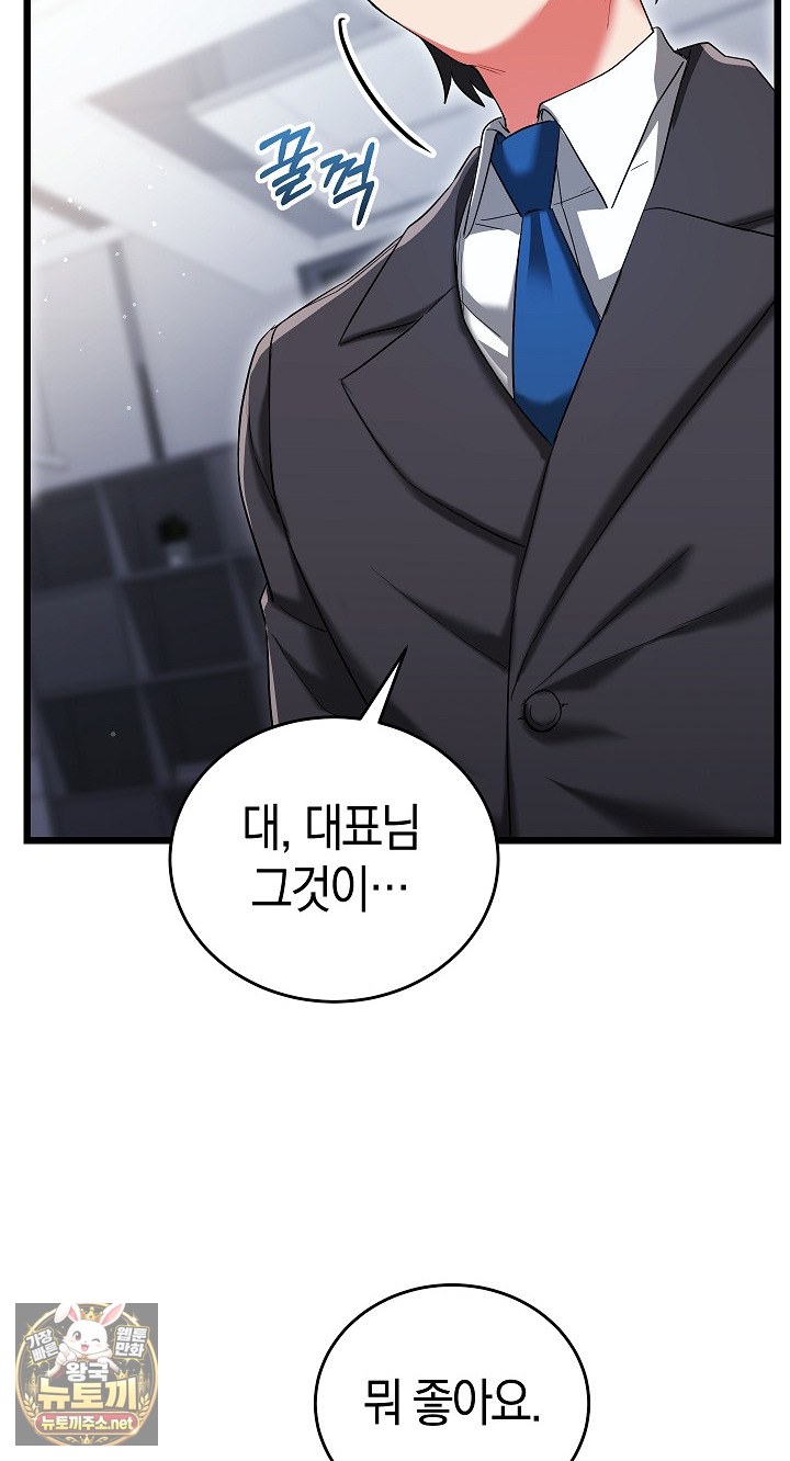 i-didnt-sign-up-for-this-raw-chap-19-27