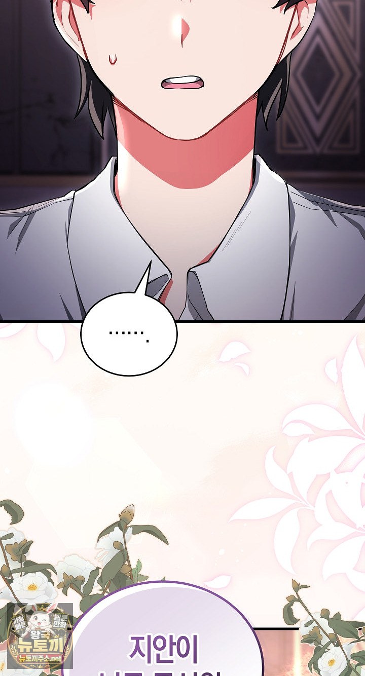 i-didnt-sign-up-for-this-raw-chap-19-2