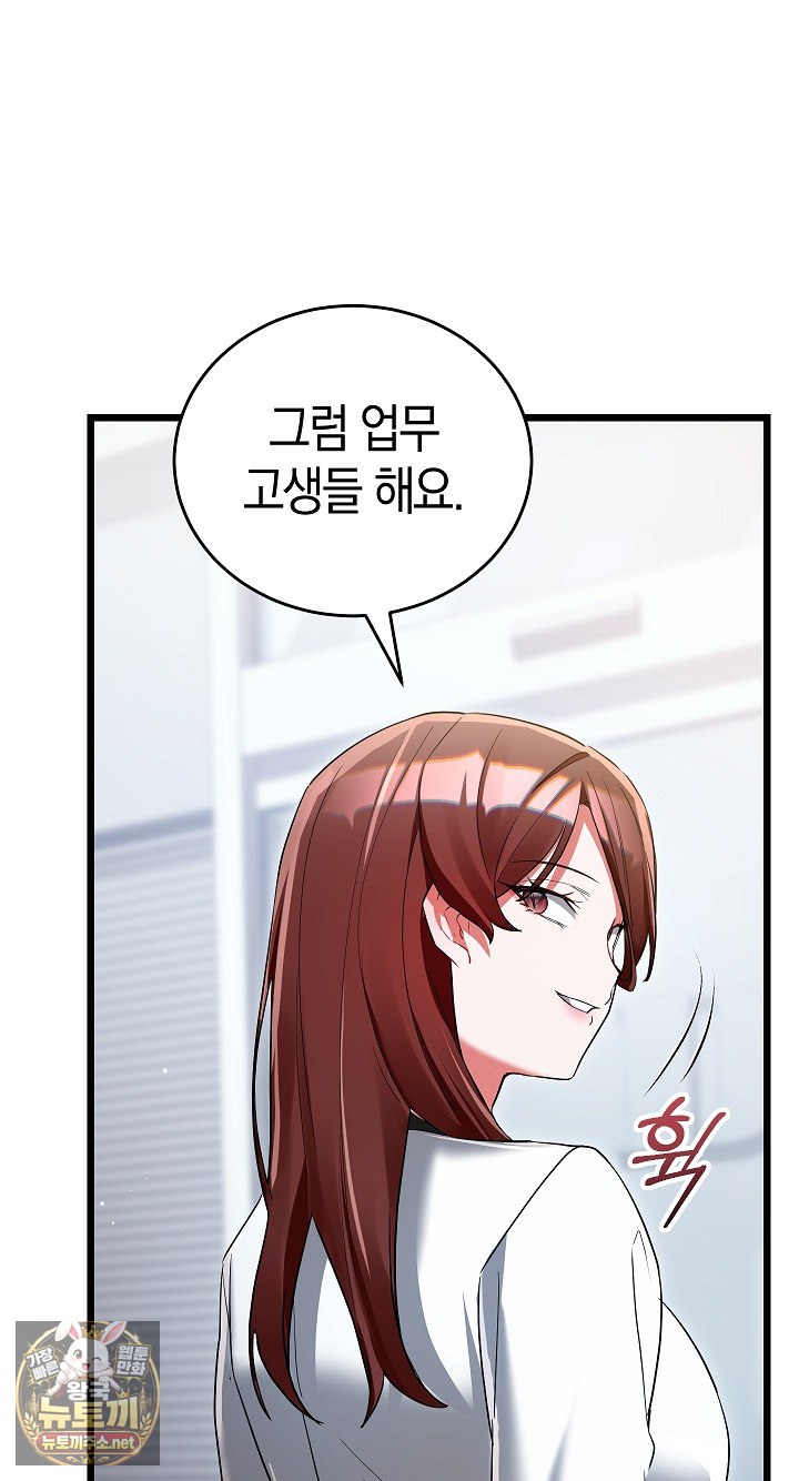 i-didnt-sign-up-for-this-raw-chap-19-31