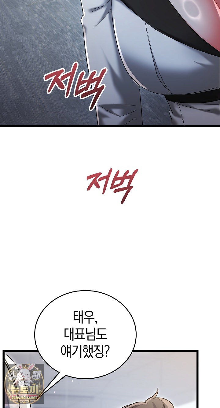 i-didnt-sign-up-for-this-raw-chap-19-34