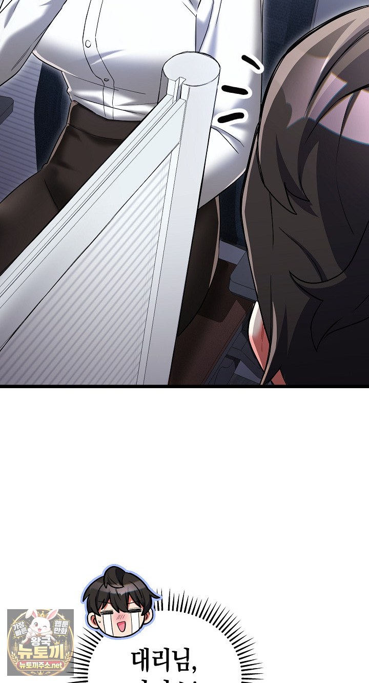i-didnt-sign-up-for-this-raw-chap-19-39