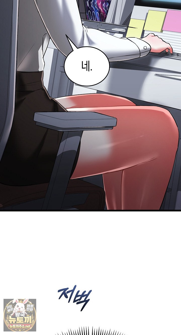 i-didnt-sign-up-for-this-raw-chap-19-41