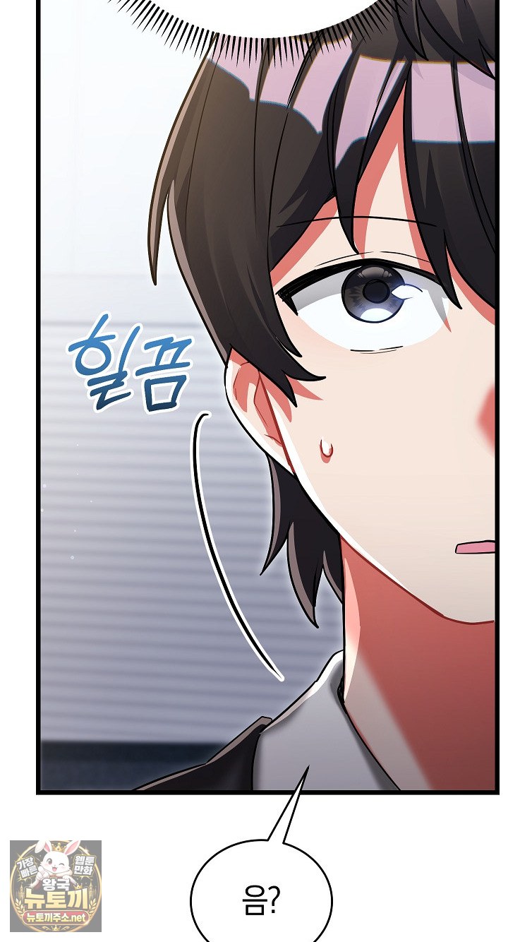 i-didnt-sign-up-for-this-raw-chap-19-44