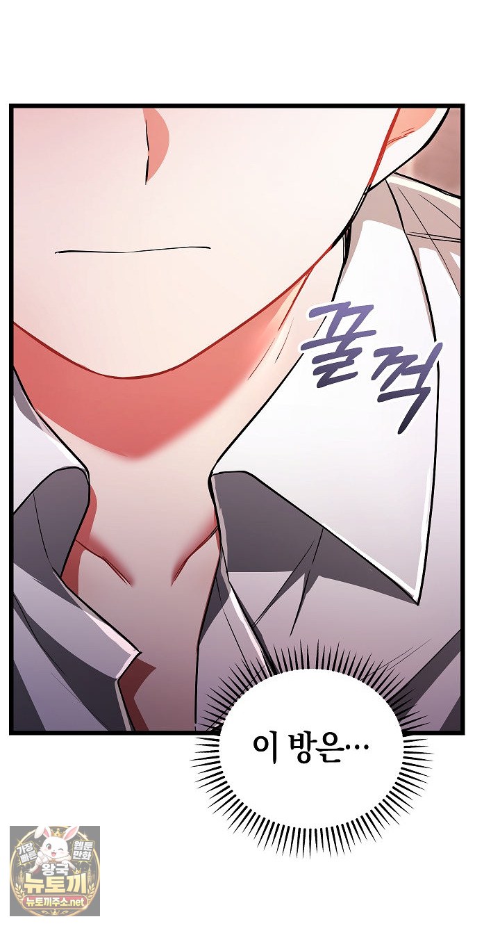 i-didnt-sign-up-for-this-raw-chap-19-96