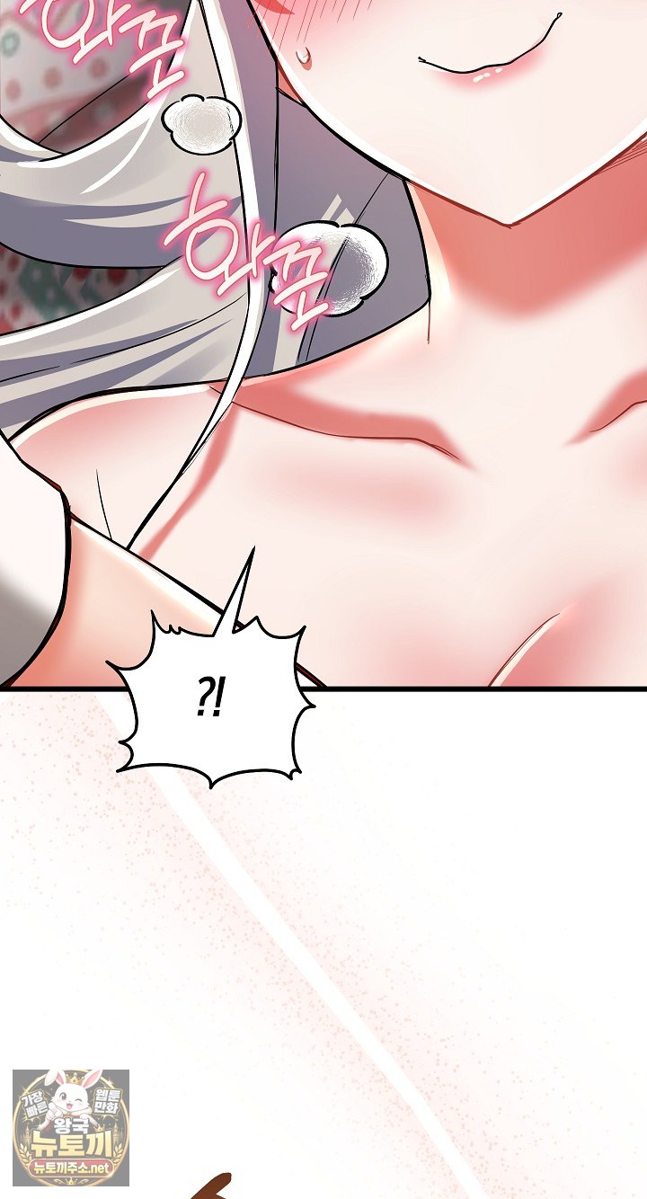 i-didnt-sign-up-for-this-raw-chap-20-103