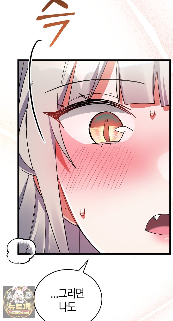 i-didnt-sign-up-for-this-raw-chap-20-104