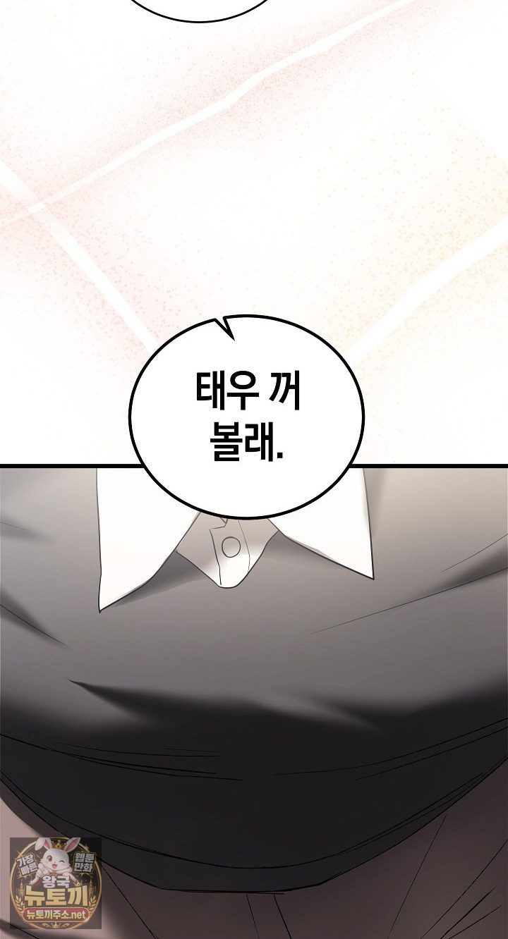 i-didnt-sign-up-for-this-raw-chap-20-105