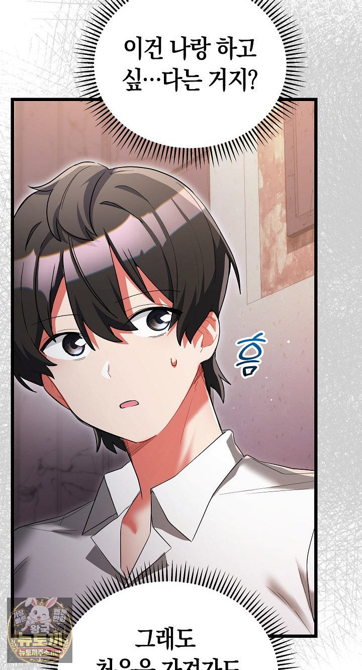 i-didnt-sign-up-for-this-raw-chap-20-30
