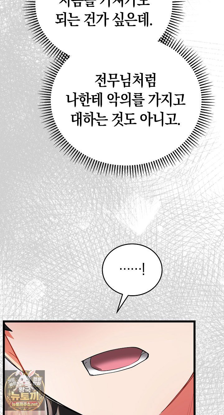 i-didnt-sign-up-for-this-raw-chap-20-31