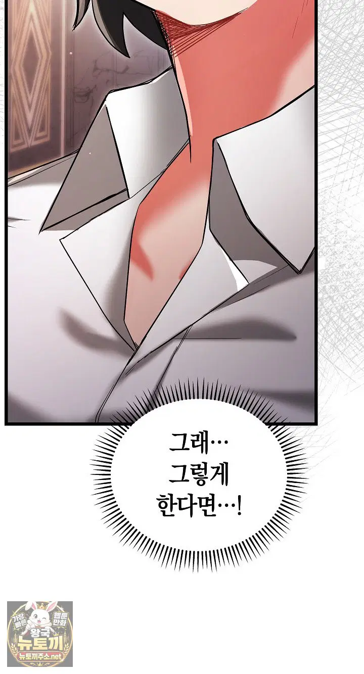 i-didnt-sign-up-for-this-raw-chap-20-32