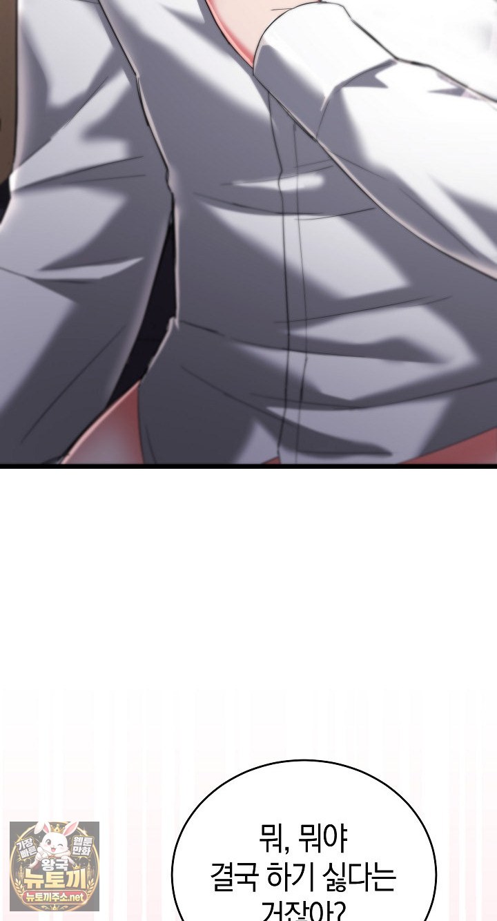i-didnt-sign-up-for-this-raw-chap-20-41