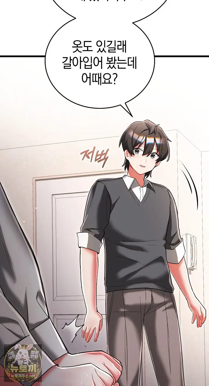 i-didnt-sign-up-for-this-raw-chap-20-48