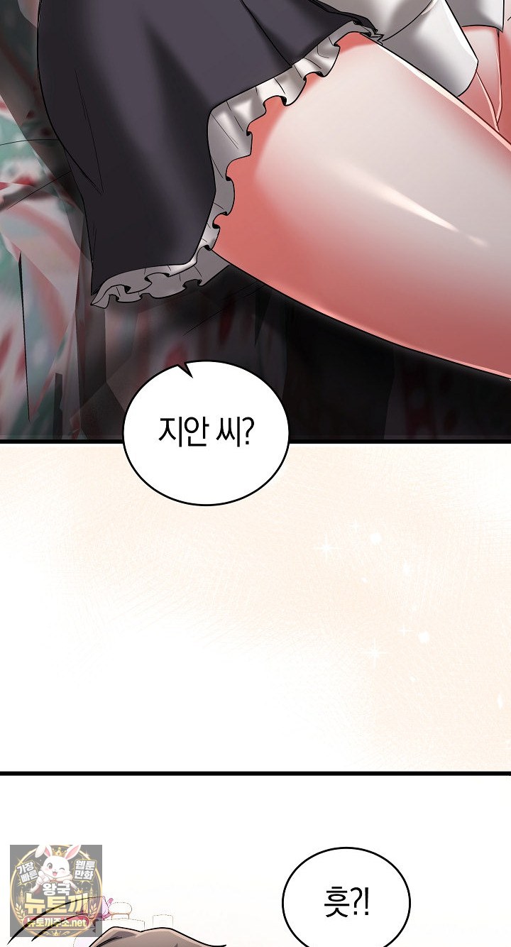 i-didnt-sign-up-for-this-raw-chap-20-53