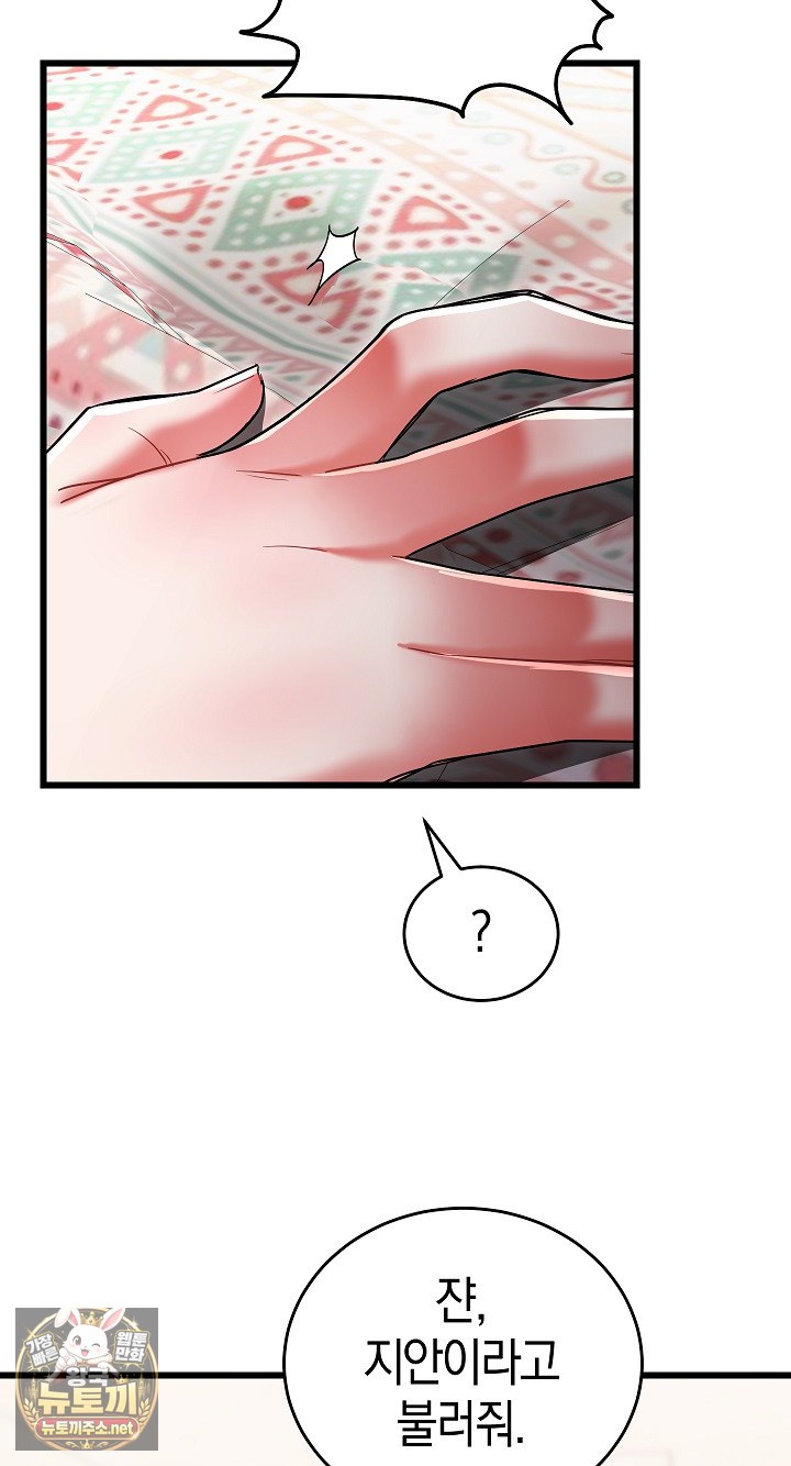 i-didnt-sign-up-for-this-raw-chap-20-55