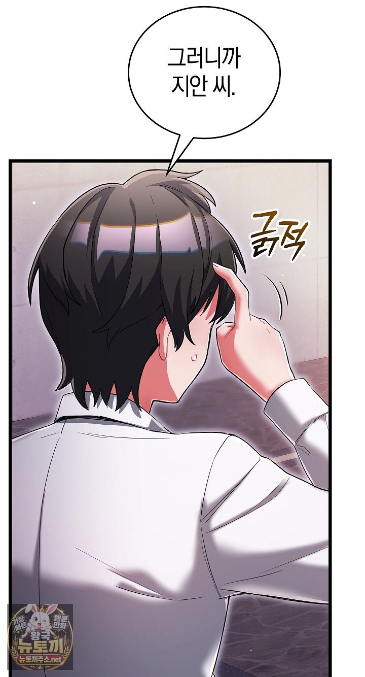 i-didnt-sign-up-for-this-raw-chap-20-5