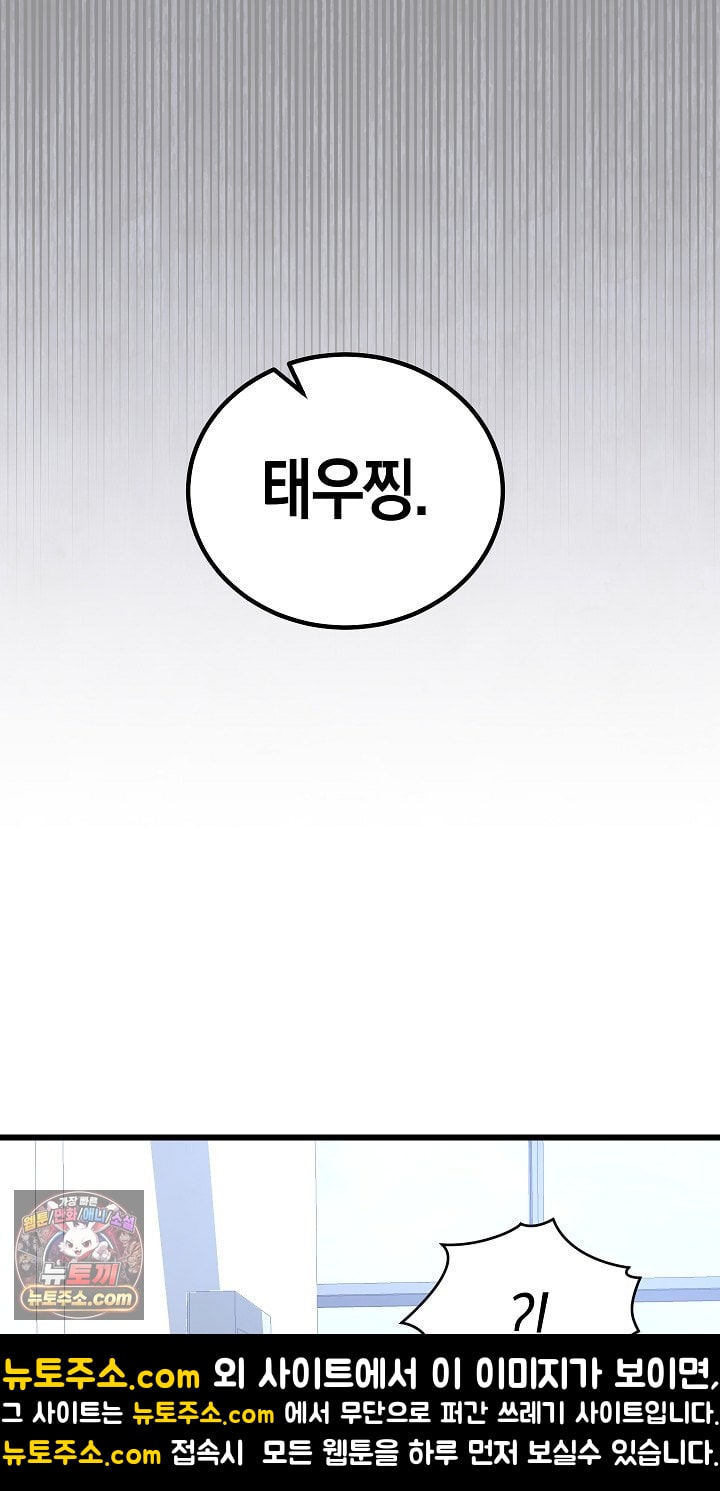 i-didnt-sign-up-for-this-raw-chap-22-102