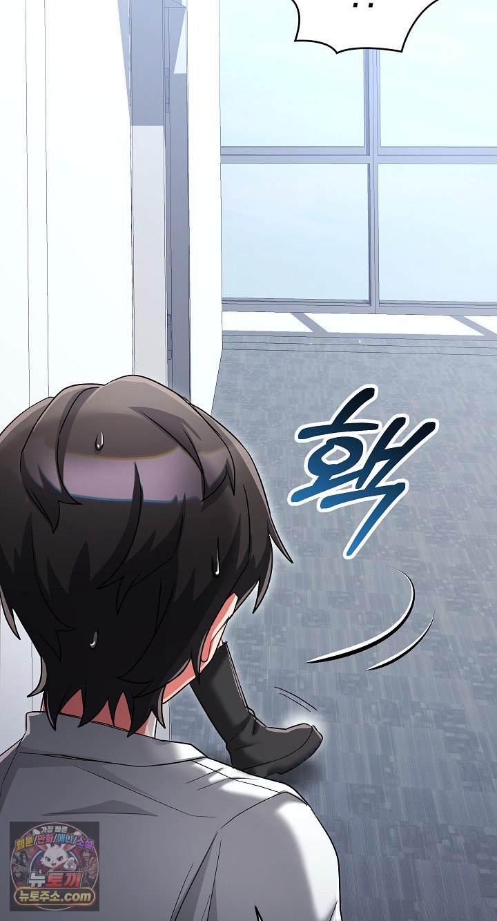 i-didnt-sign-up-for-this-raw-chap-22-103