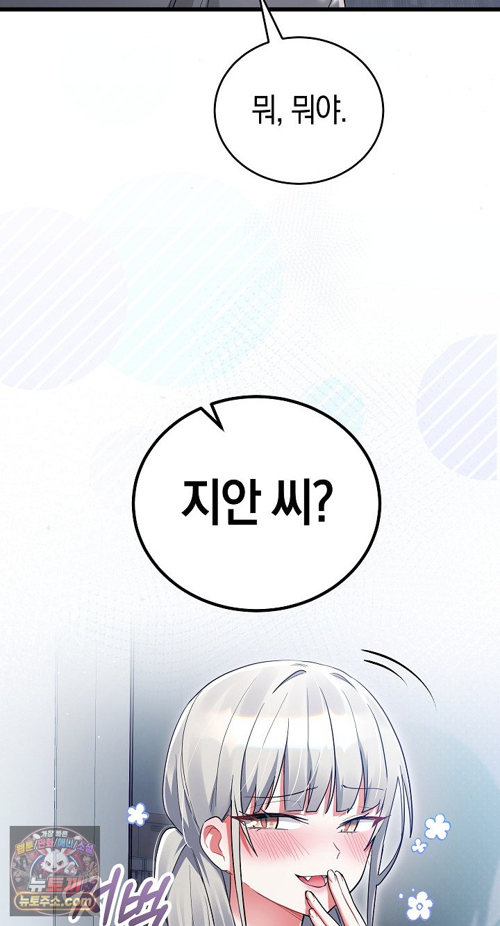 i-didnt-sign-up-for-this-raw-chap-22-104