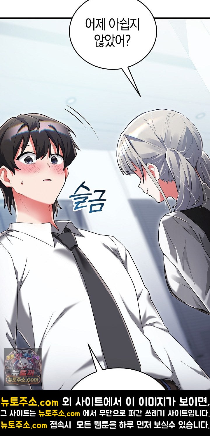 i-didnt-sign-up-for-this-raw-chap-22-106