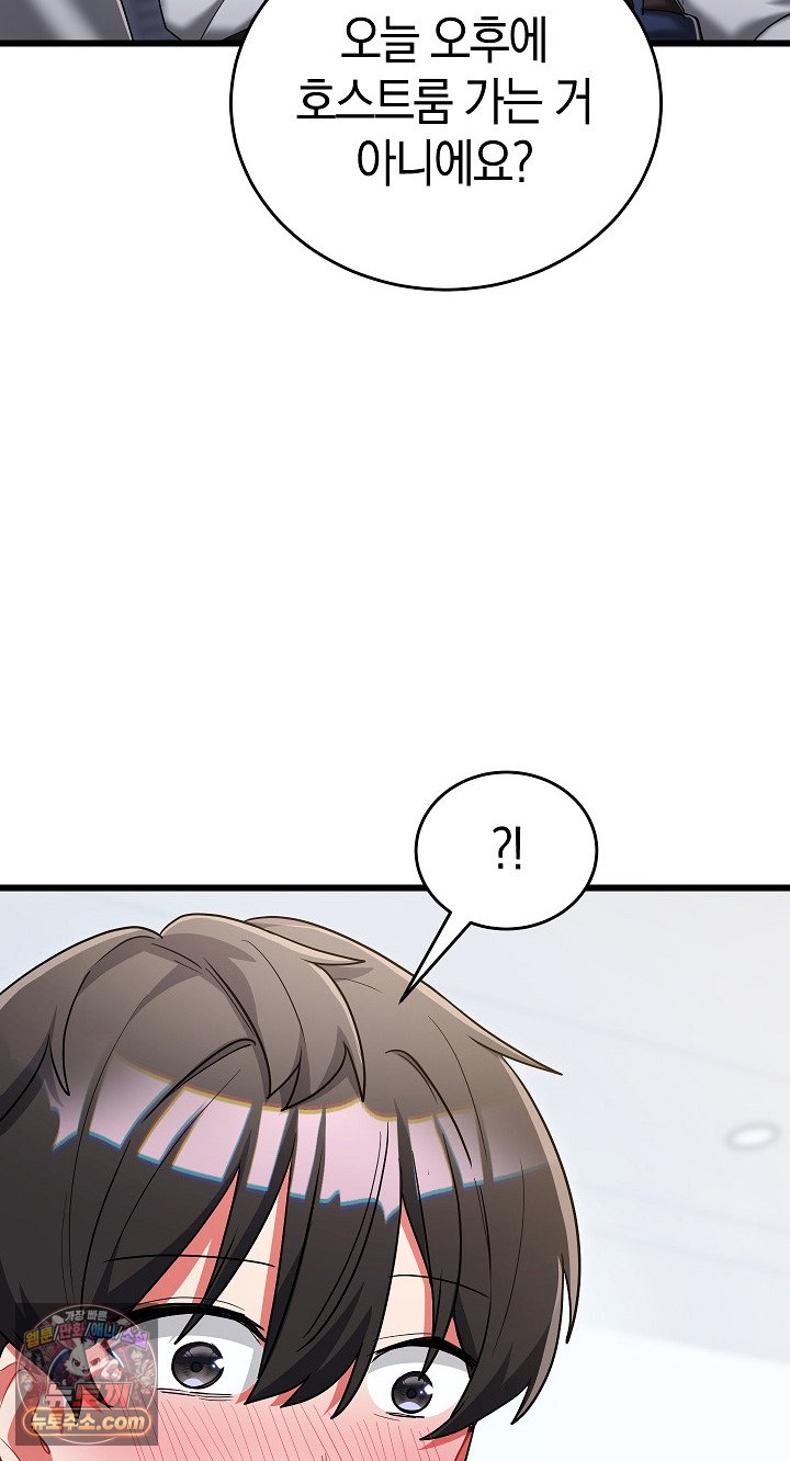 i-didnt-sign-up-for-this-raw-chap-22-107