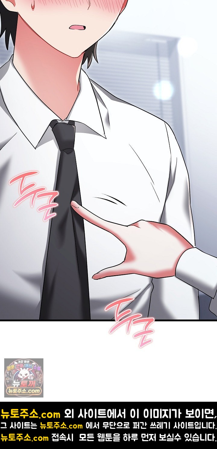 i-didnt-sign-up-for-this-raw-chap-22-108