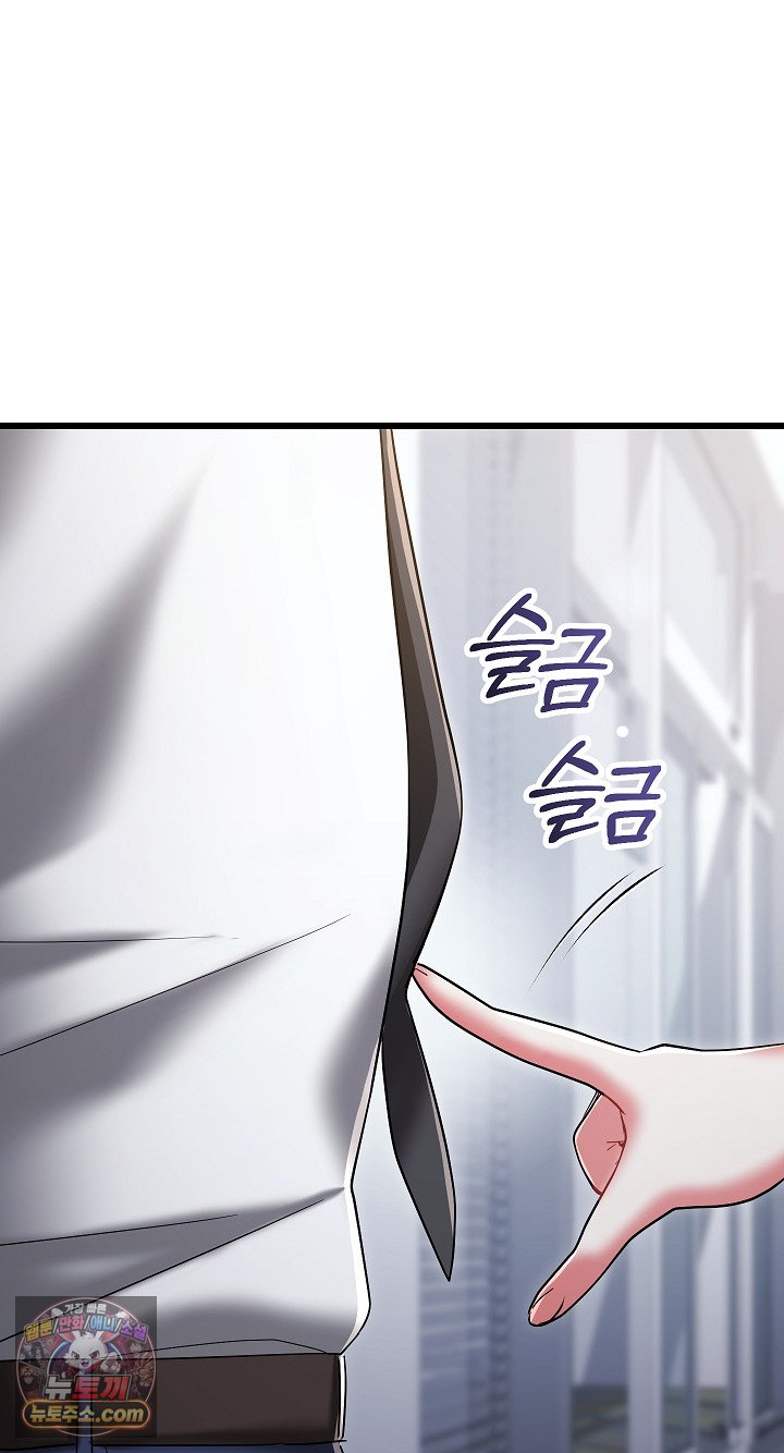 i-didnt-sign-up-for-this-raw-chap-22-109