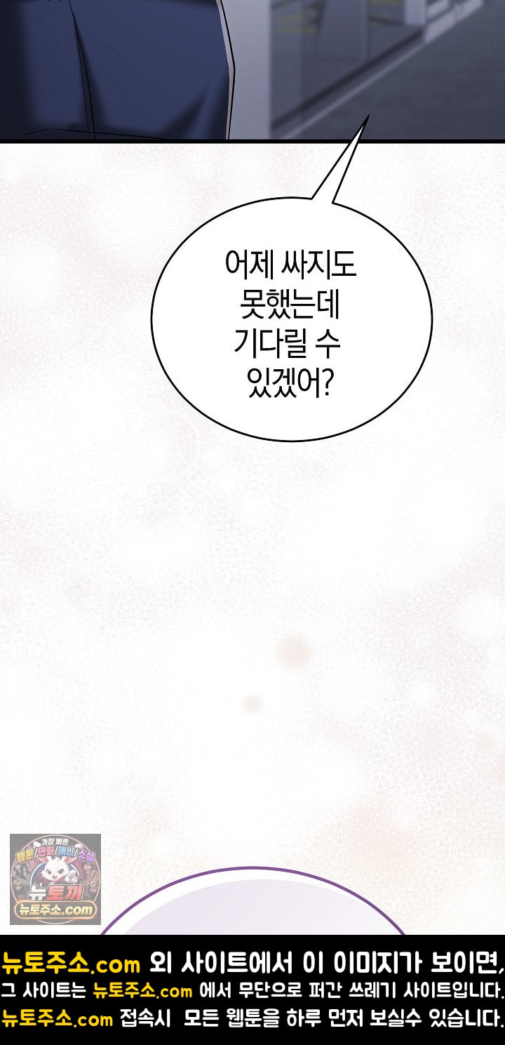 i-didnt-sign-up-for-this-raw-chap-22-110