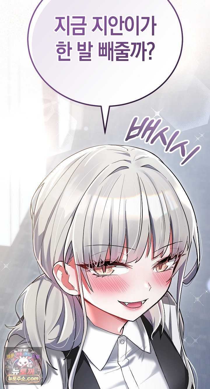 i-didnt-sign-up-for-this-raw-chap-22-111