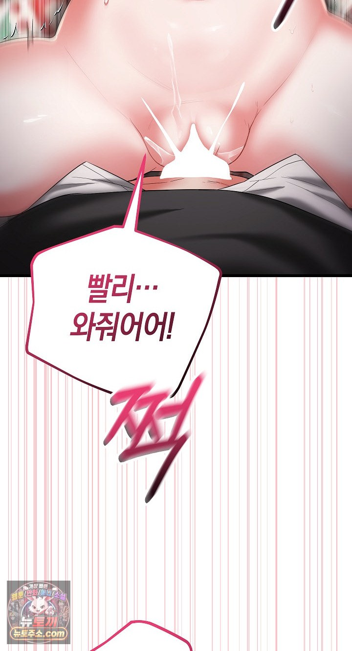 i-didnt-sign-up-for-this-raw-chap-22-11