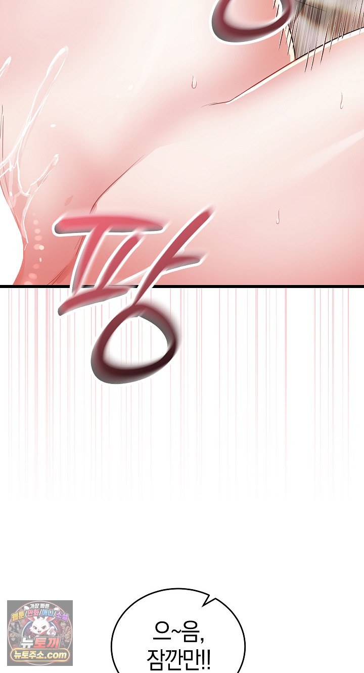 i-didnt-sign-up-for-this-raw-chap-22-20