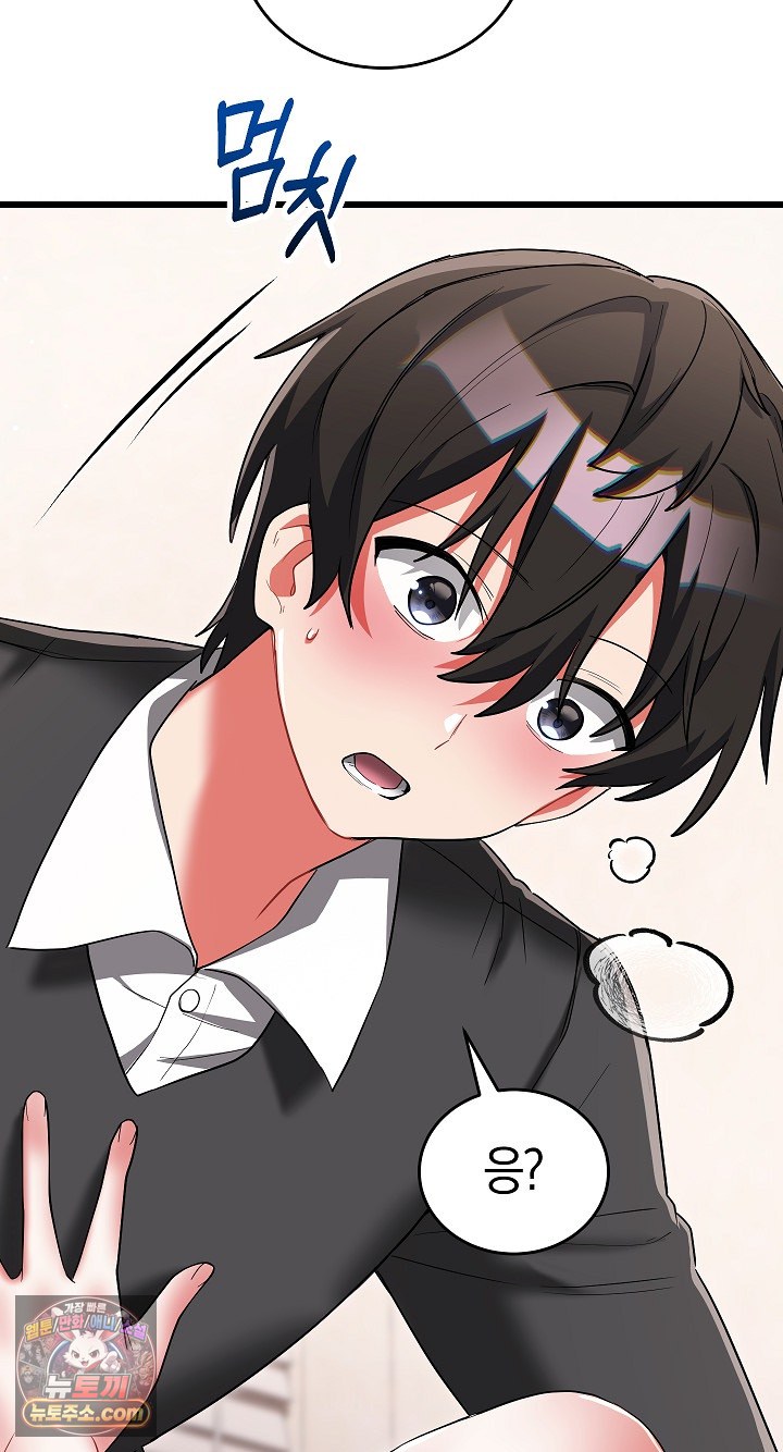 i-didnt-sign-up-for-this-raw-chap-22-21