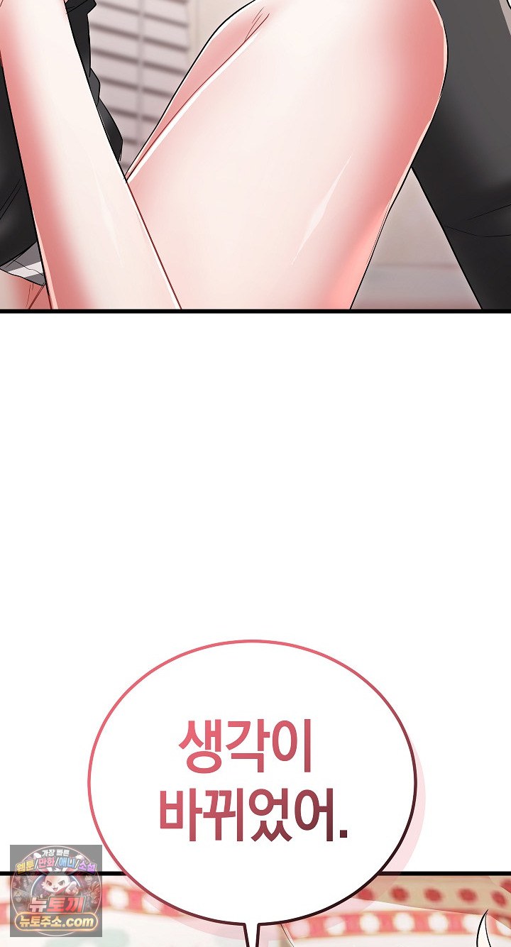 i-didnt-sign-up-for-this-raw-chap-22-22