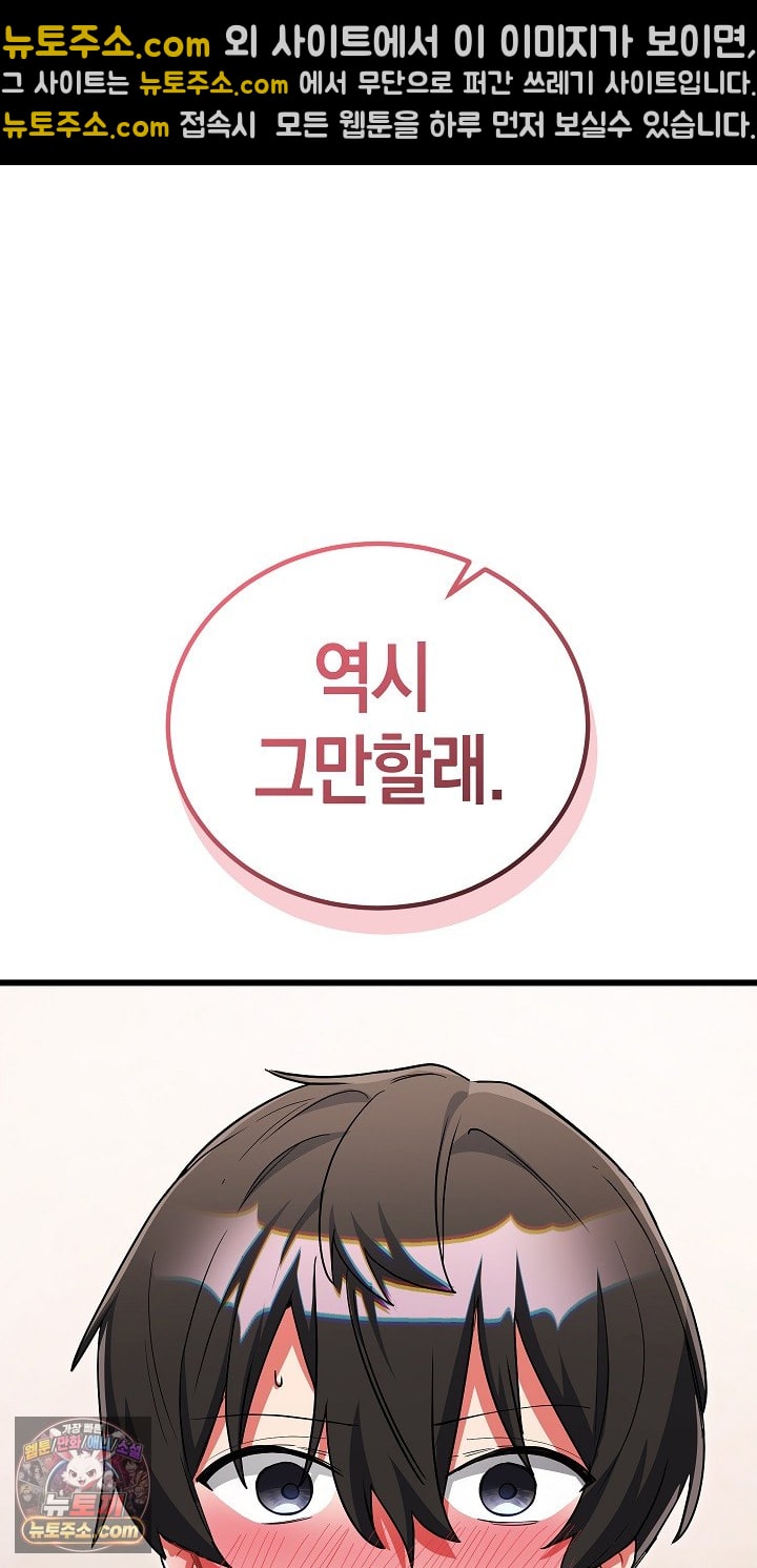 i-didnt-sign-up-for-this-raw-chap-22-24