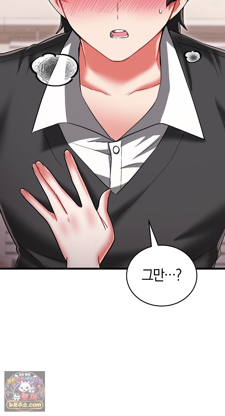 i-didnt-sign-up-for-this-raw-chap-22-25