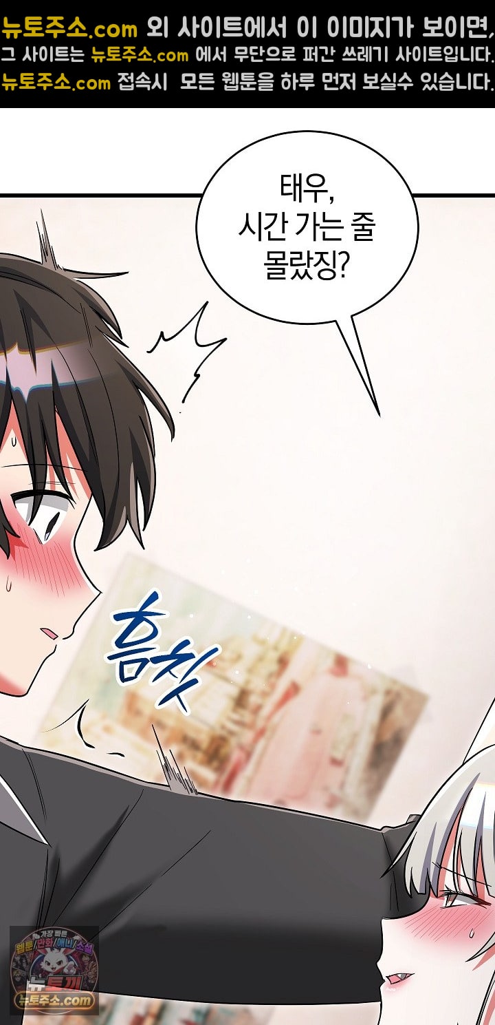 i-didnt-sign-up-for-this-raw-chap-22-26