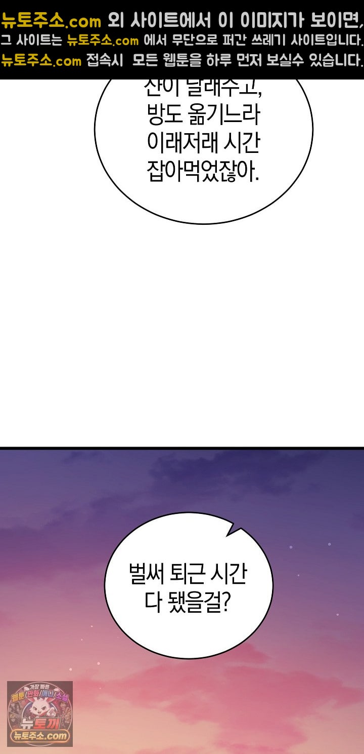 i-didnt-sign-up-for-this-raw-chap-22-29