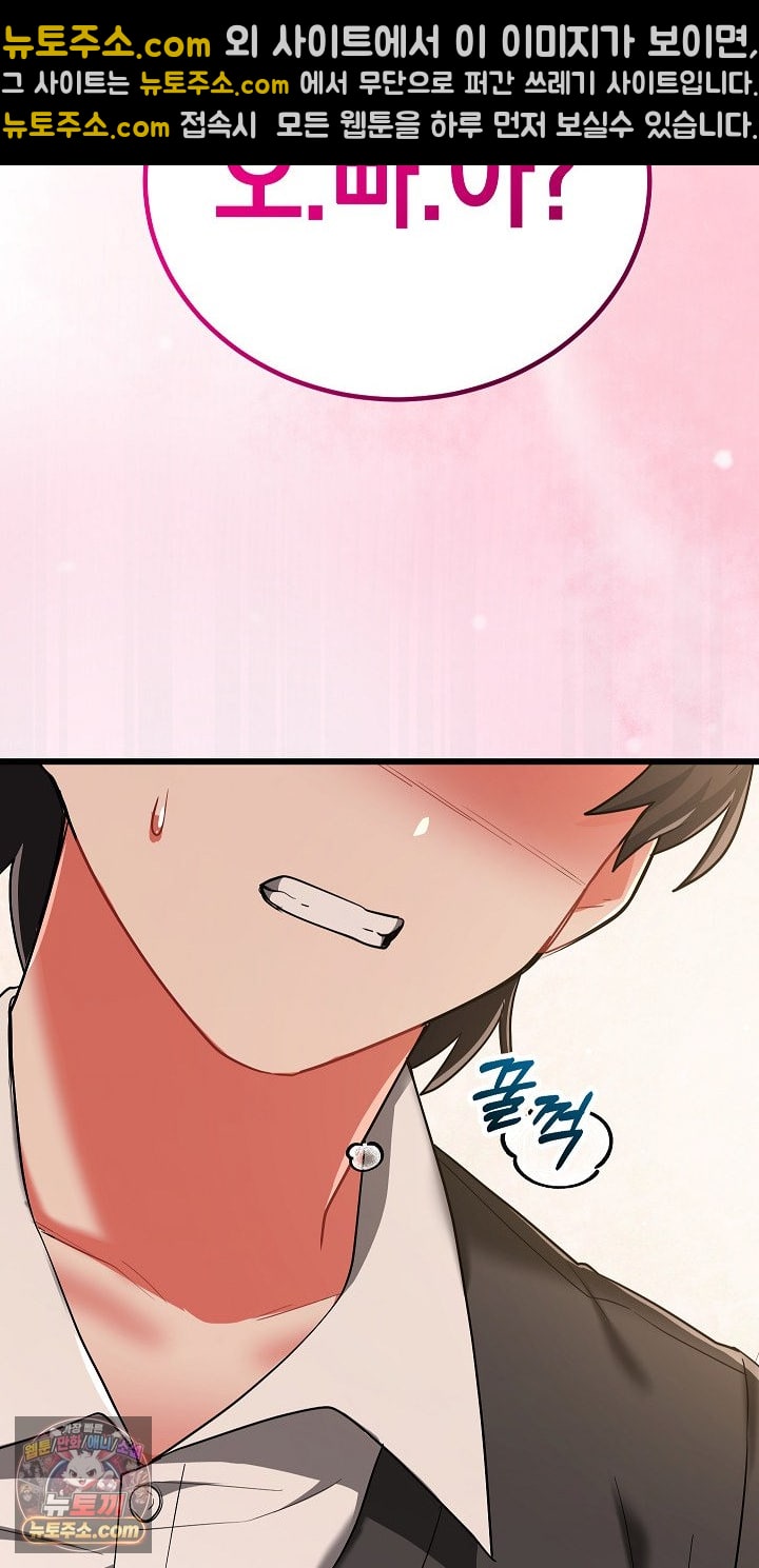 i-didnt-sign-up-for-this-raw-chap-22-32