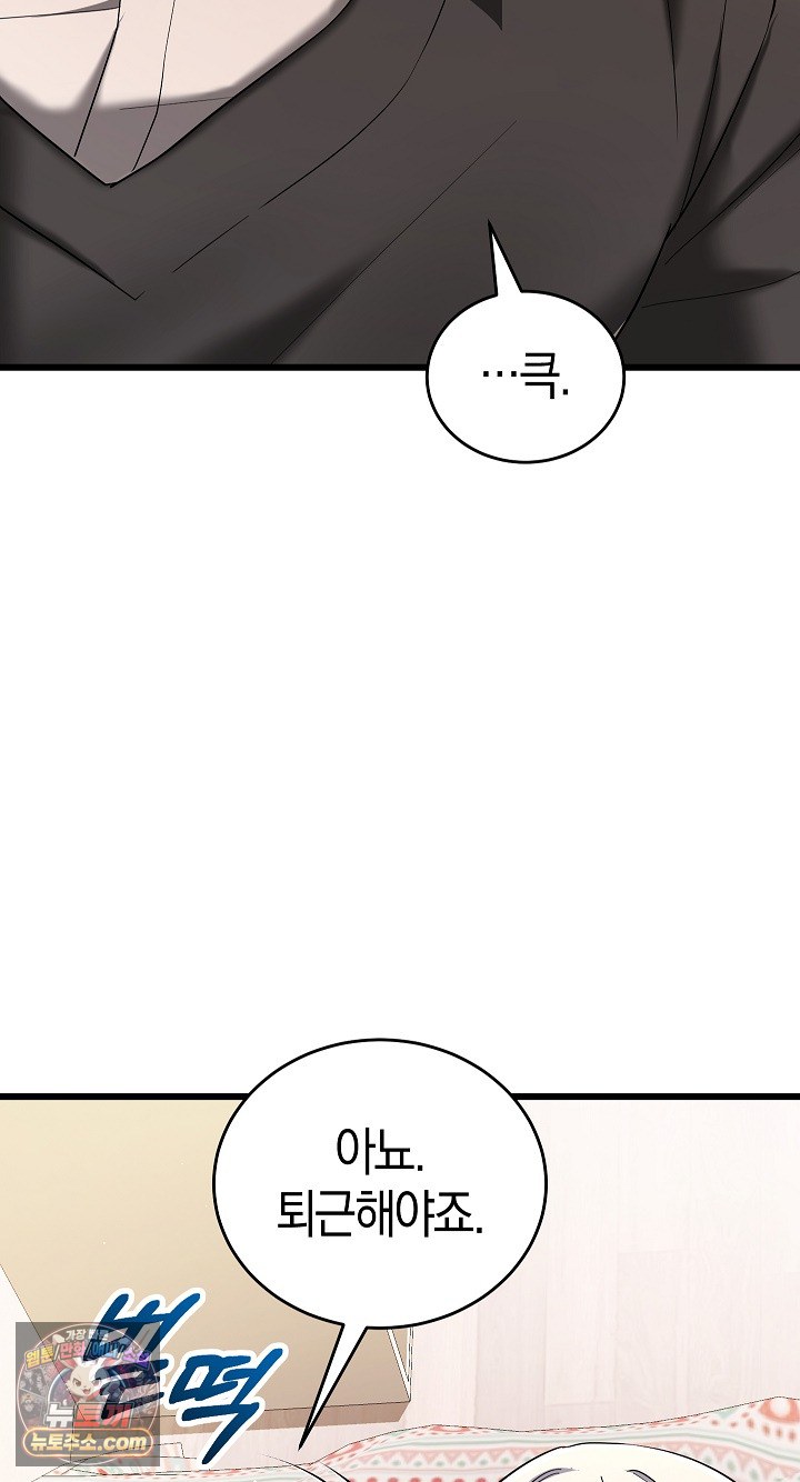 i-didnt-sign-up-for-this-raw-chap-22-33