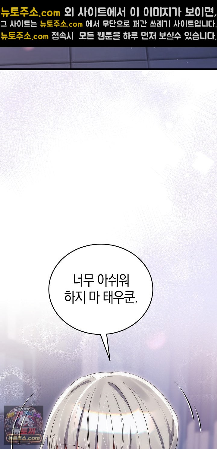 i-didnt-sign-up-for-this-raw-chap-22-38