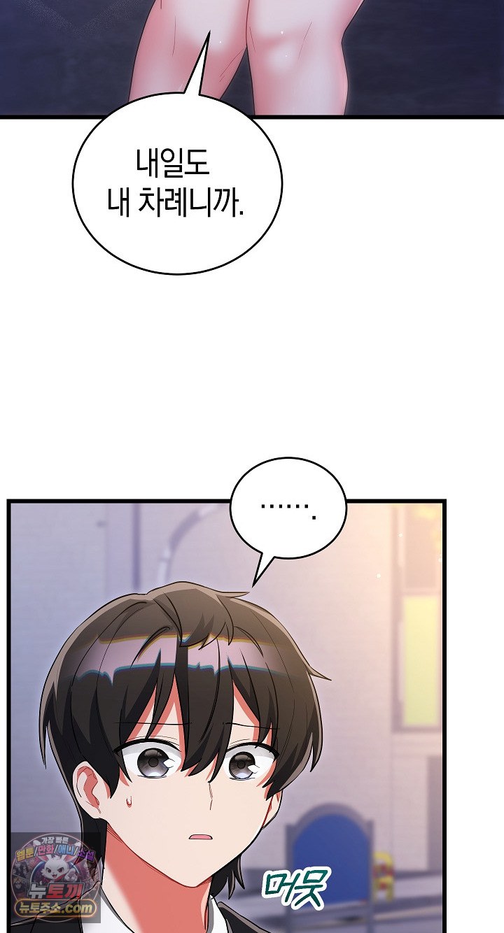 i-didnt-sign-up-for-this-raw-chap-22-40
